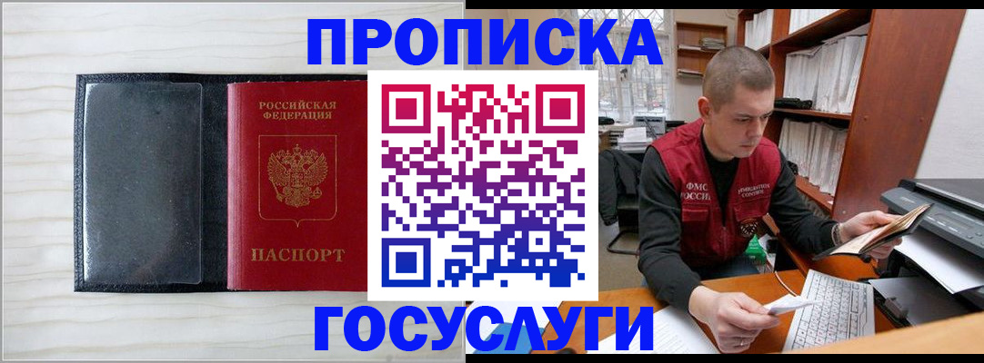 найти адрес прописки в Новомосковске