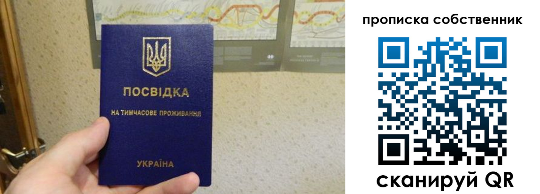 где прописаться в Новомосковске