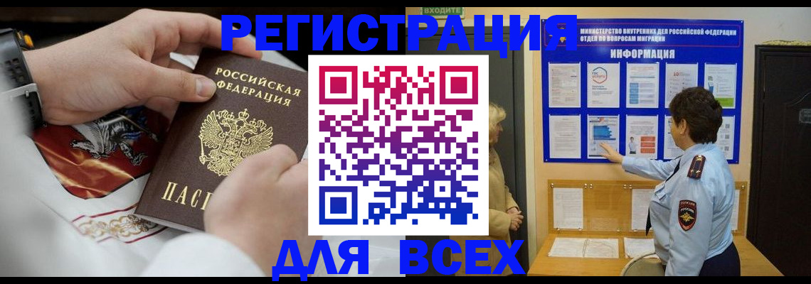 регистрация в Новомосковске