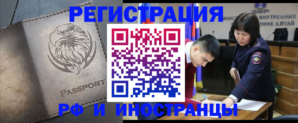 временная регистрация надежно в Новомосковске