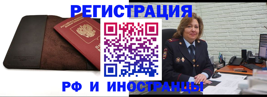 временная регистрация законно в Новомосковске