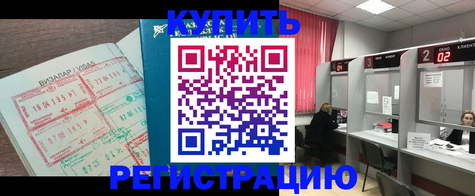 временная регистрация в Новомосковске