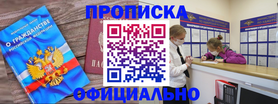 миграционный учет в Новомосковске