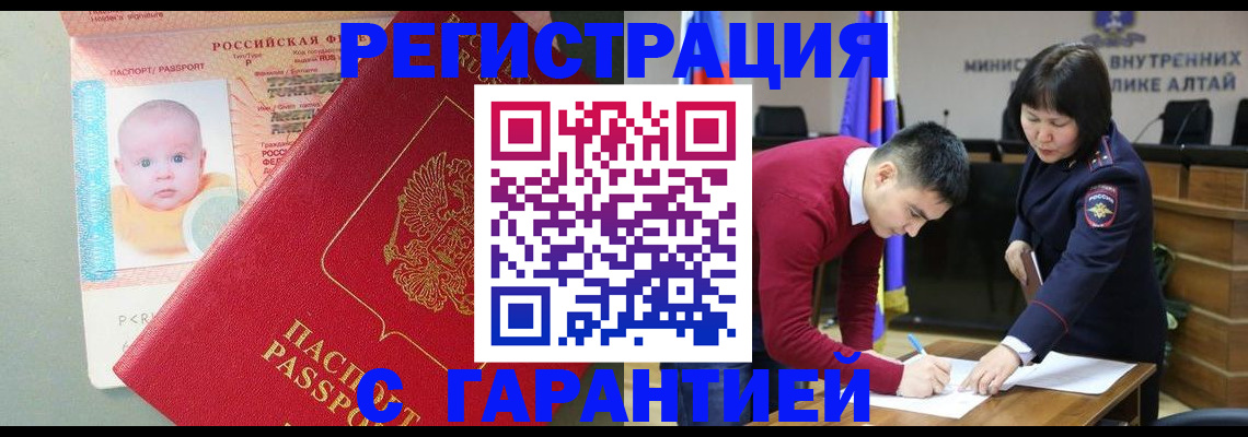 временная регистрация для школы в Новомосковске