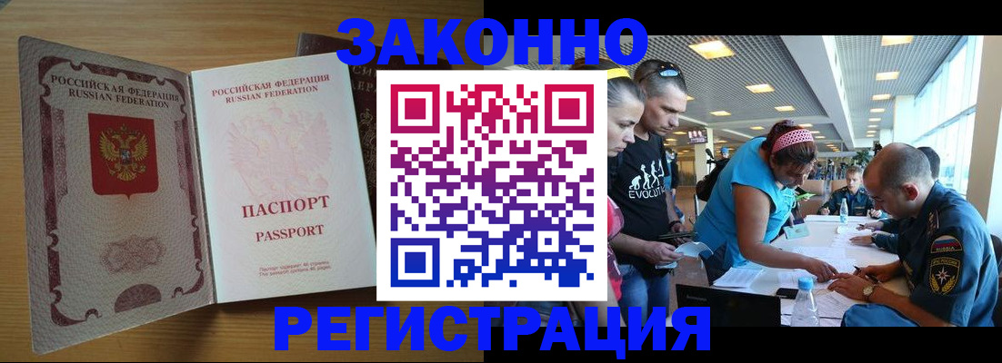 временная регистрация надежно в Новомосковске