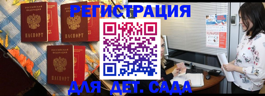 временная регистрация купить в Новомосковске